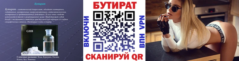 Бутират GHB  Купить закладки  Цоци-Юрт