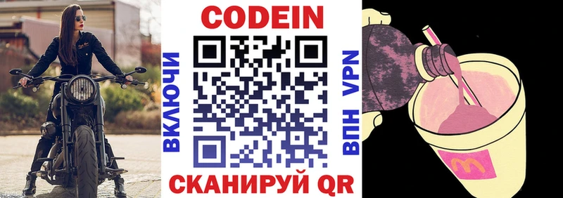 Кодеин напиток Lean (лин)  Купить закладки  Цоци-Юрт 
