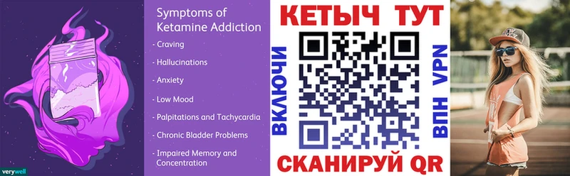 Кетамин VHQ  Купить где  Цоци-Юрт 
